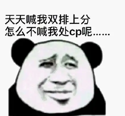  熊猫头震惊瞪眼惊讶表情包