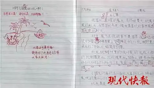  小学老师表情包评语走红家长学生都喜欢,网友教科书级别