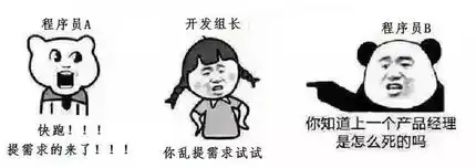  程序员的项目周期表情包版
