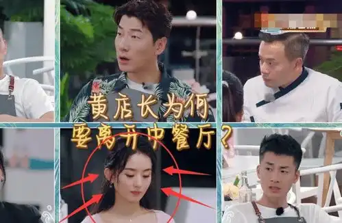  黄晓明宣布要离开中餐厅,其他人都面露惊讶,赵丽颖表情却不一样