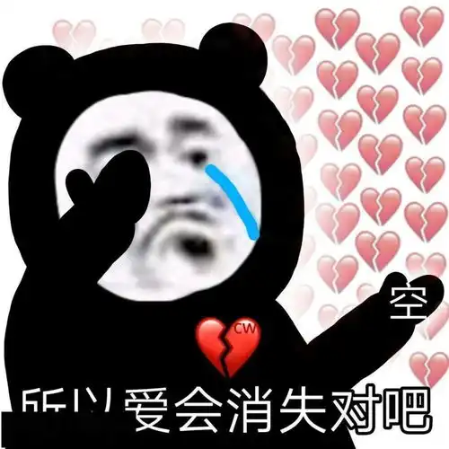  表情包动图你有问题表情包