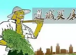  农民进城买房可享补贴困难企业可缓缴五险...安徽出台新政