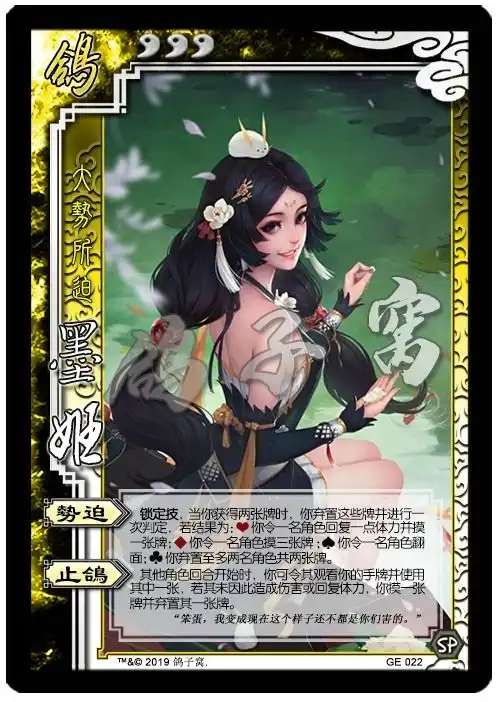  你们要的女装娘化三国杀鸽子包第一弹5五朵金fa下