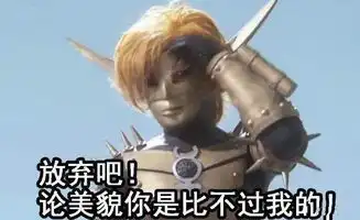  奥特曼的这几个表情包可谓经典至极但是很多人不认识这些奥特曼