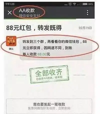 微信整人假红包图片抢红包大战即将开始,但这些红包千万不能抢 微信整人假红包图片抢红包大战即将开始,但这些红包千万不能抢
