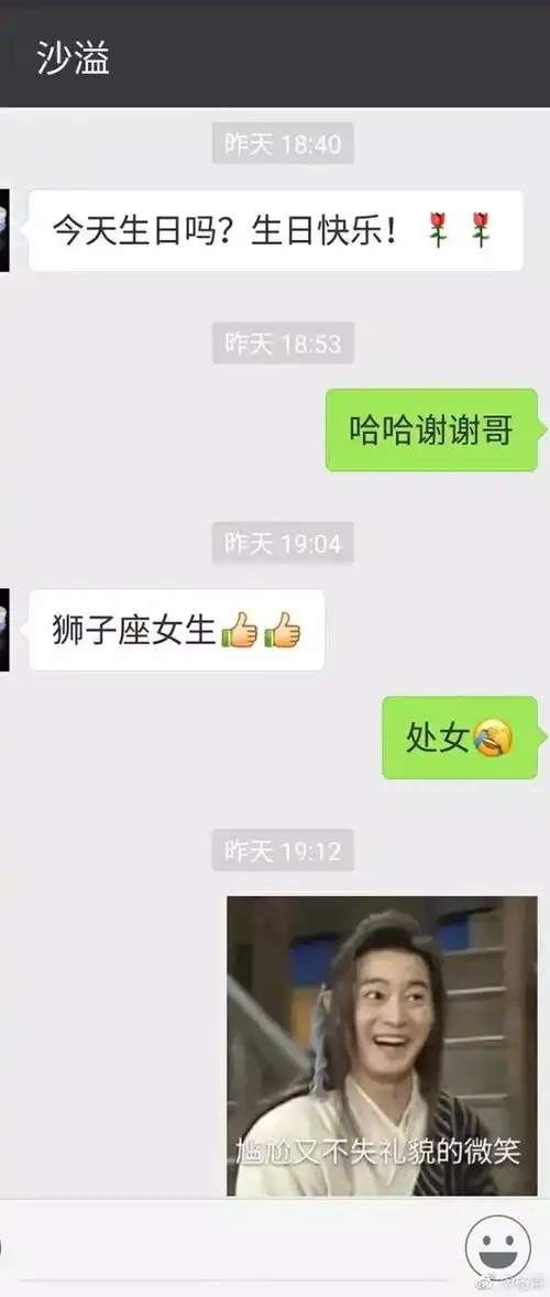  沙溢给杨幂送祝福被回白展堂的尴尬一笑,这些大明星比你们还喜欢用自己的表情包