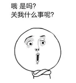 整个人都傻了表情图片