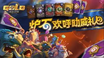  炉石传说12.20日上线的定制表情包有哪些炉石传说12.20日上线的定制表情包...