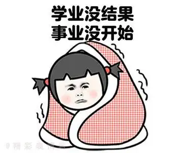  不相信人生表情包
