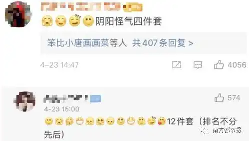  学生微信群发了个表情就被老师批评,网友点明真相
