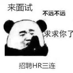  今天,我要重点表白我们hr小姐姐,人善心美
