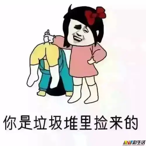  爸妈就是这么把我骗大的