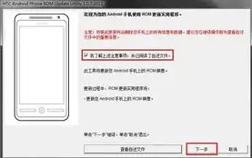  htc官方ruu是什么怎么使用ruu升级