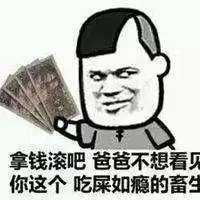 问妹子要微信的表情包