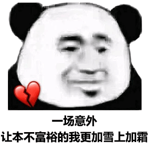  熊猫头表情包互送圣诞节礼物吗你送我礼物,我送你具体地址