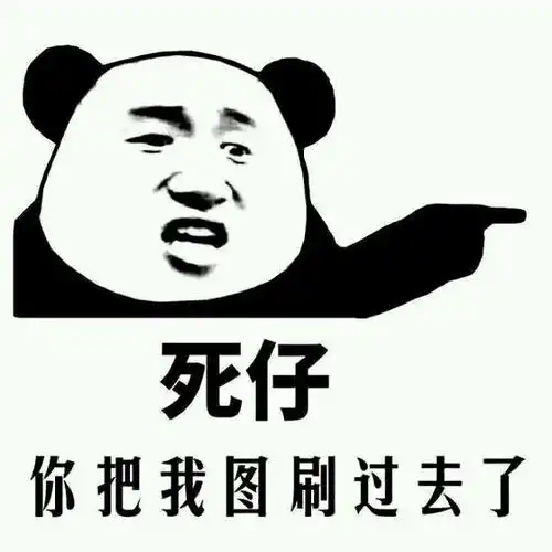  爆笑斗图表情包,楼上就爱说大实话