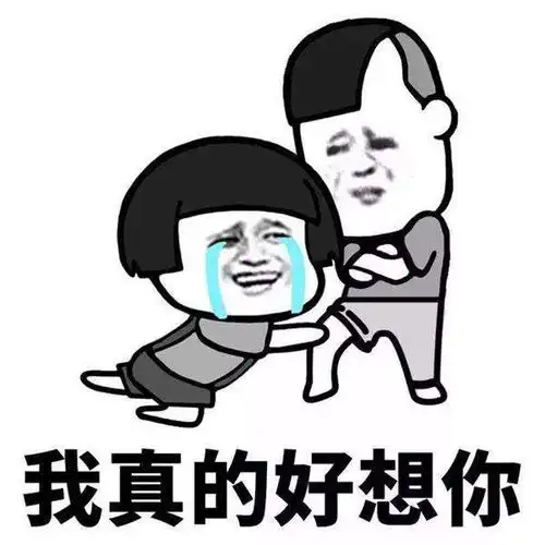  抖音我想喝个烂醉无水印表情包分享