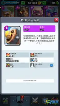  皇室战争野蛮人滚桶和滚木哪个好皇室战争野蛮人滚桶和滚木对比分析