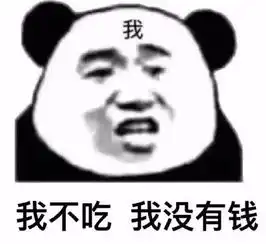  你生平用过最沙雕的表情包是什么