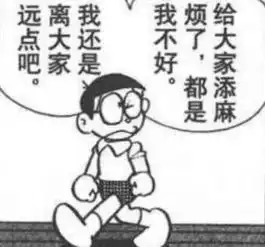  哆啦a梦表惠