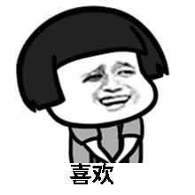 抖音表白套路成语填空表情包下载飞翔下载 抖音表白套路成语填空表情包下载飞翔下载