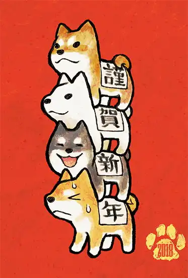 柴犬表情包图片拜年