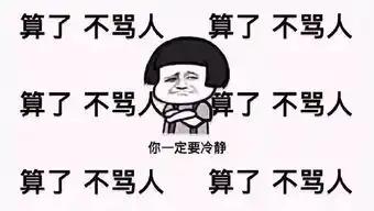  损失几十万惠州市植物园惨遭游客毒手,太气人了