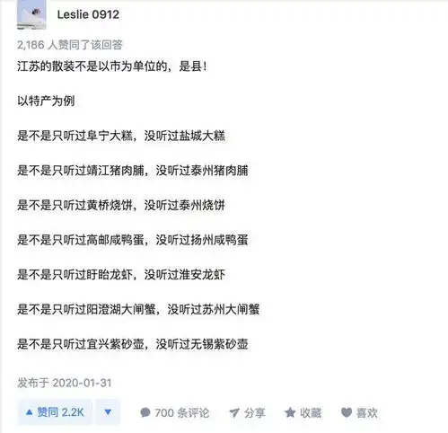  笑skr一省包一市,孝感人民懵了,感谢南京苏州宿迁徐州扬州