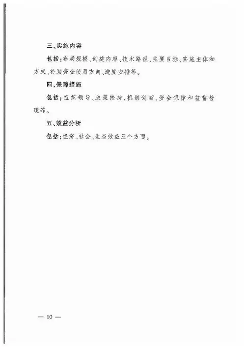  两部委联合发布2021种养循环试点工作通知,试点县财政支持不低于1000万元