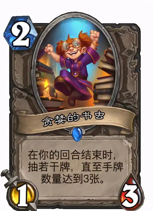 炉石传说熊猫表情包暴雨