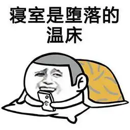  有哪些你觉得搞笑的图片文字或表情