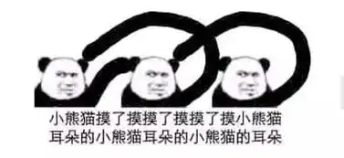  我心爱的狗东西在吗