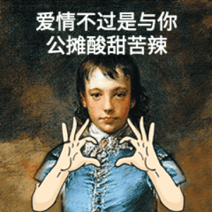  520专辑当房地产人说土味情话