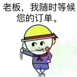 几点了还不回家表情包
