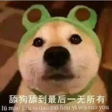  沙雕表情包自然要配上沙雕文案