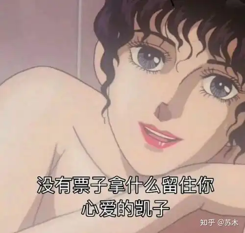  渣女表情包能留下吗