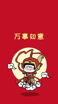  发财中国年蘑菇头表情包愿你岁岁平安,事事如意,狗年大吉