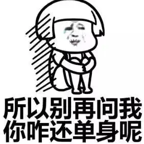 你的七大姑八大姨即将抵达新年现场 你的七大姑八大姨即将抵达新年现场