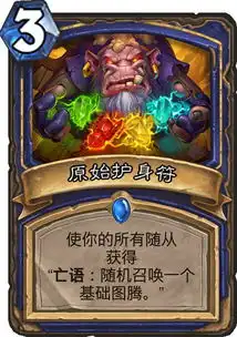  炉石传说狗头人与地下世界萨满新卡介绍,萨满新卡大全图鉴