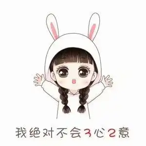强吻表情包图片大全赵丽