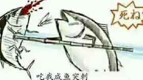 咸鱼表情包高清图片