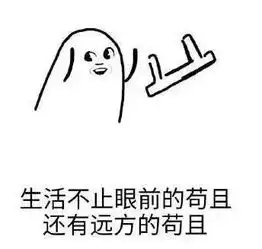  成年人的无奈离职了就得去死