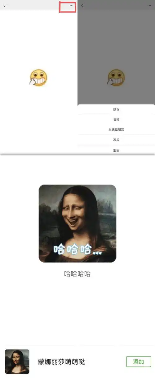  最前线微信上线表情包评论功能,来啊,斗图啊