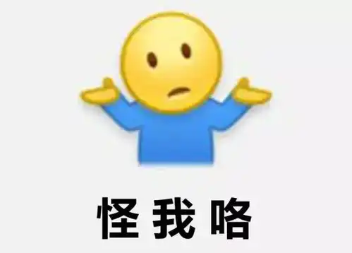 力量的表情包给跪了