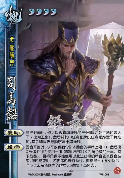  0127线下江山如故合包新武将制图速递