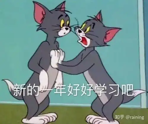  新年快乐啊