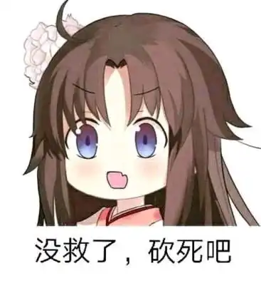  昨晚,fgo玩家再度痛失老婆