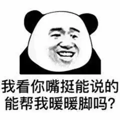  熊猫头怼怼表情包