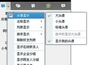  为什么我qq好友头像怪怪的