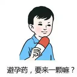  搞出人命了杜蕾斯避孕套破裂加拿大紧急召回网友不成功便成人
